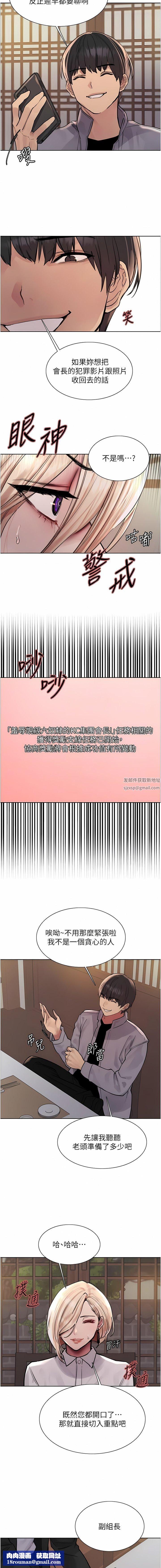 色輪眼第66話-被教訓的囂張女秘書