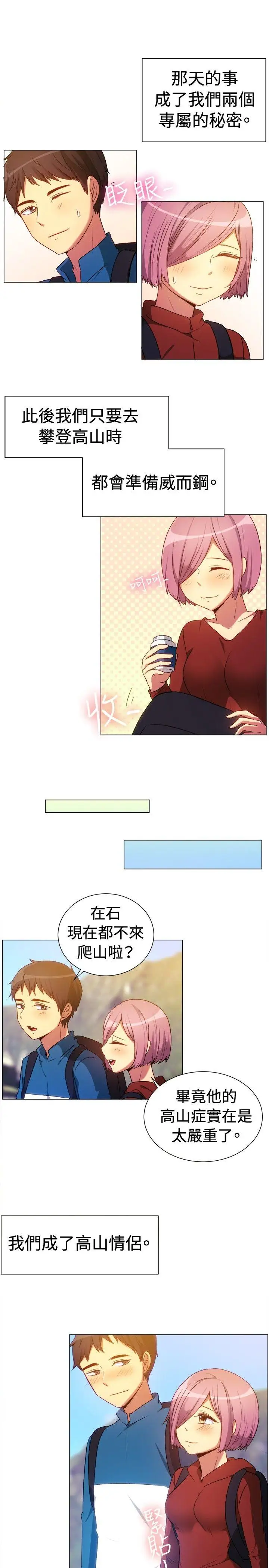 一起享用吧第64话