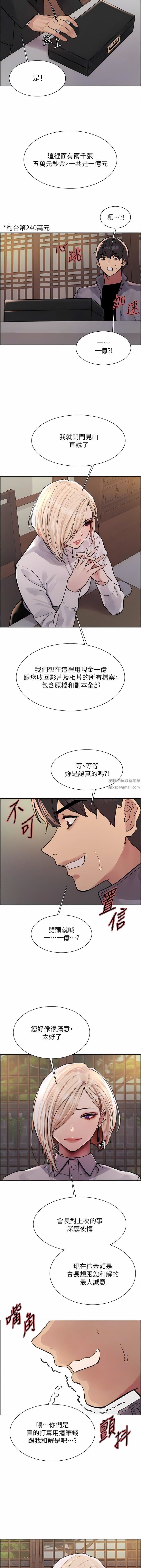 色轮眼第66话-被教训的嚣张女秘书