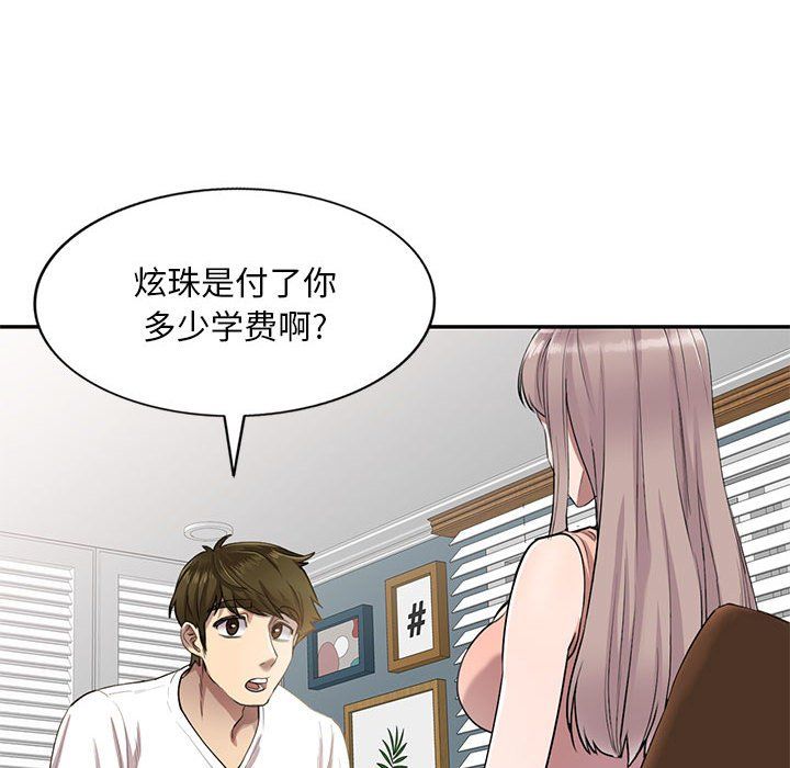 私房家教課第3話