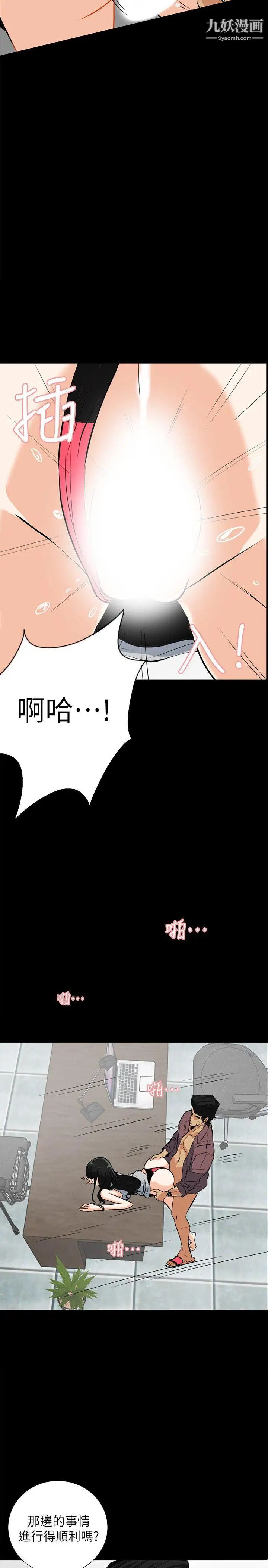 隐密的诱惑第16话-我可以摸一下吗