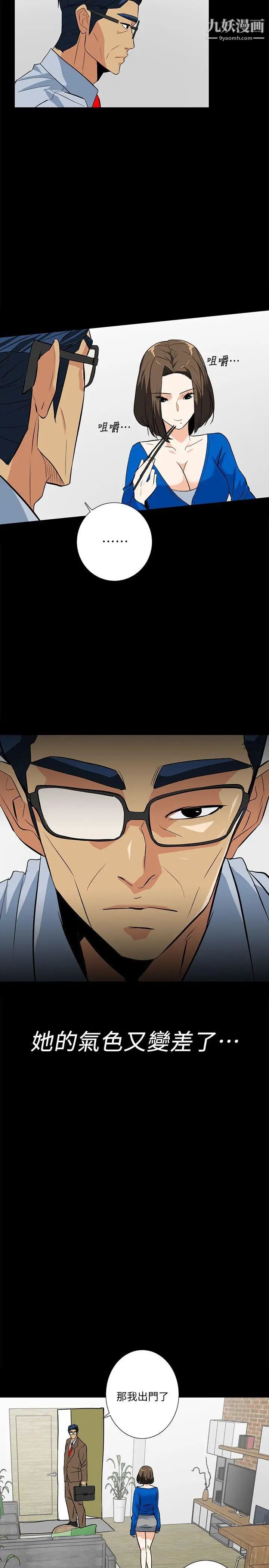 隐密的诱惑第16话-我可以摸一下吗