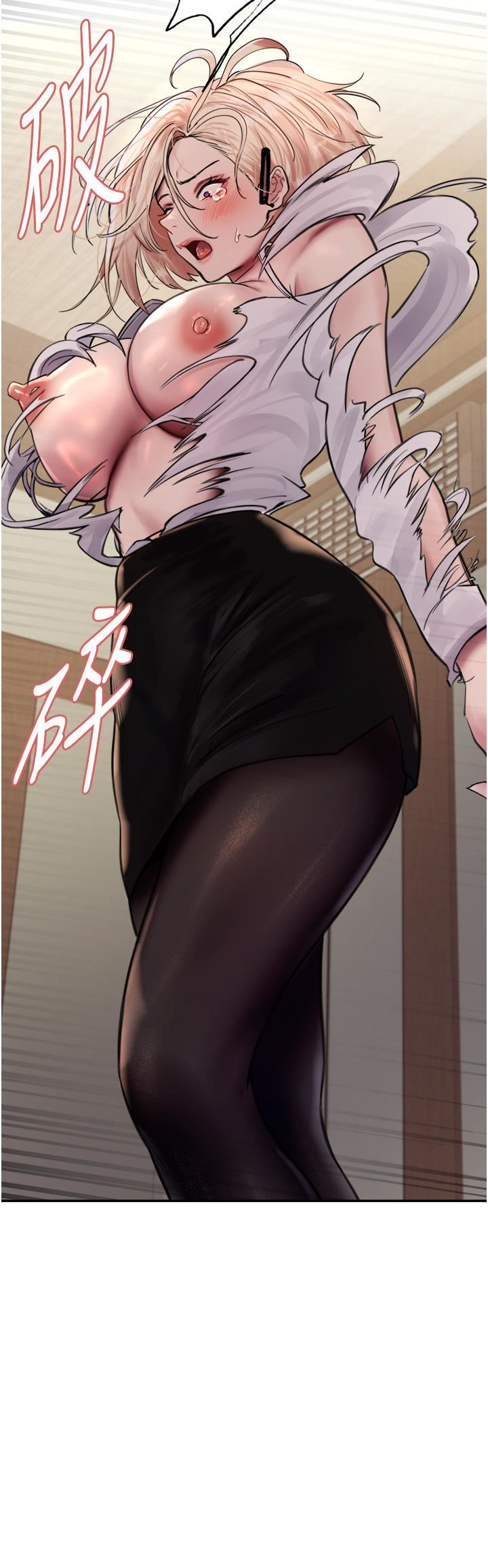 色輪眼第67話-隨地撒尿的蕩婦