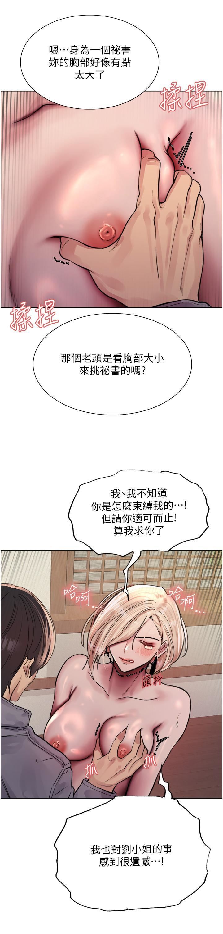 色轮眼第67话-随地撒尿的荡妇