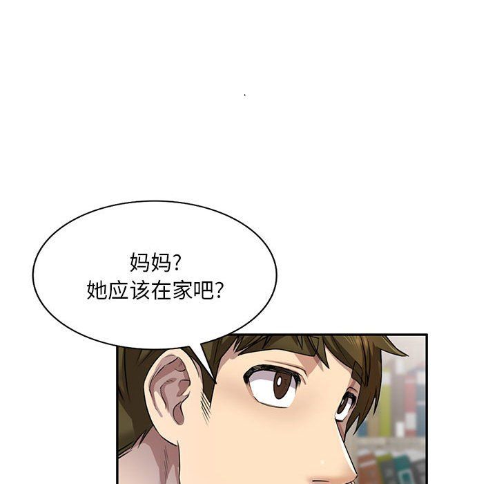 私房家教课第3话