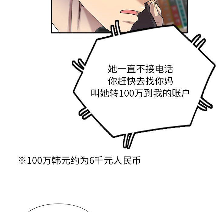 私房家教课第3话