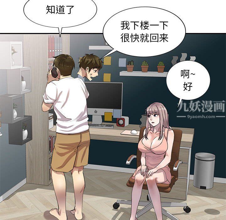 私房家教課第3話