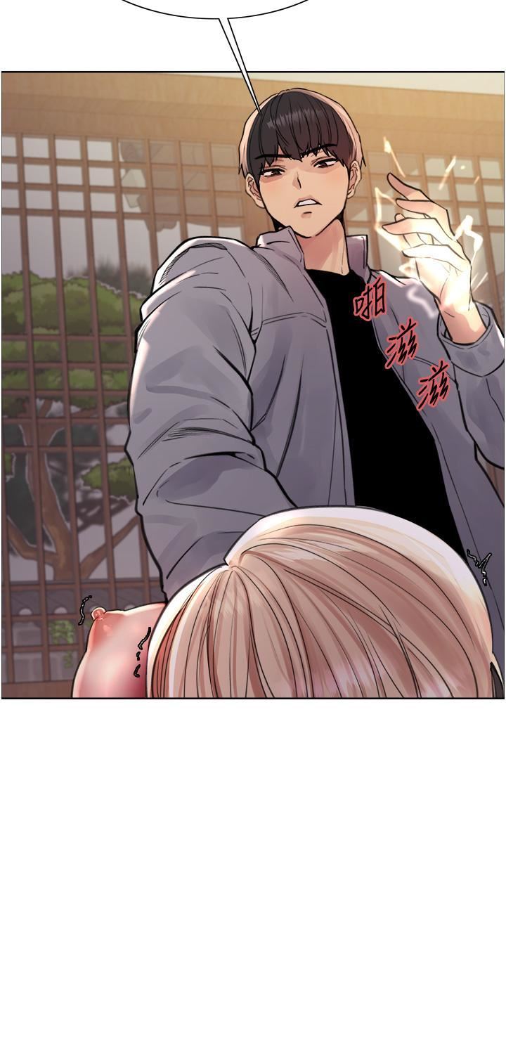 色輪眼第67話-隨地撒尿的蕩婦