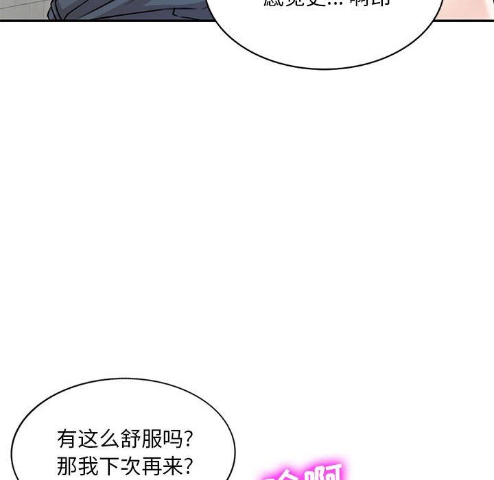 私房家教课第3话