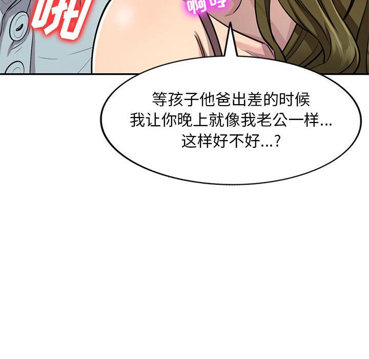 私房家教課第3話