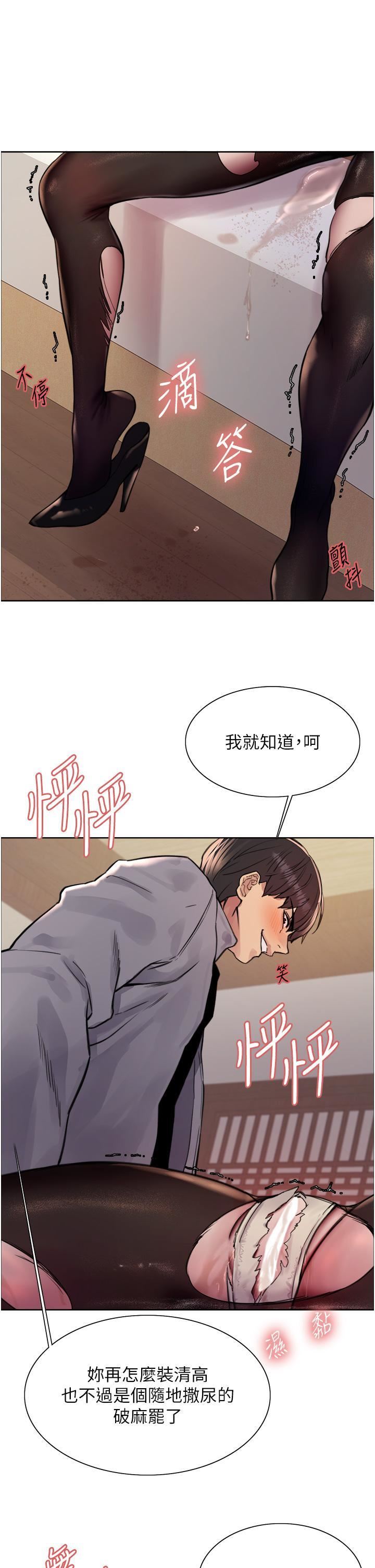 色輪眼第67話-隨地撒尿的蕩婦