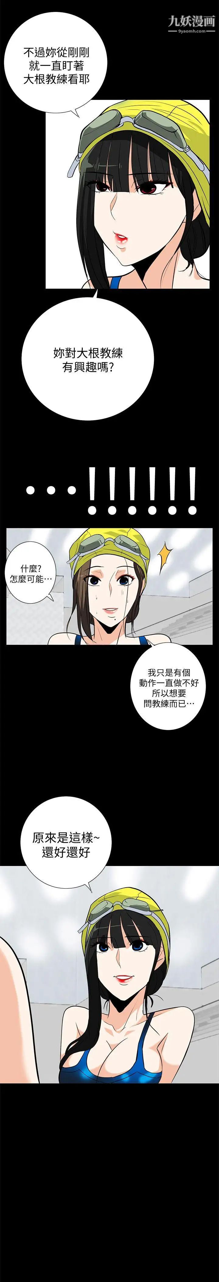 隐密的诱惑第16话-我可以摸一下吗