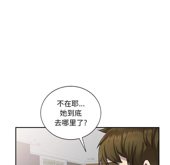 私房家教课第3话