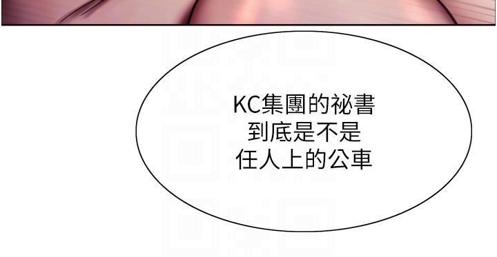 色輪眼第67話-隨地撒尿的蕩婦