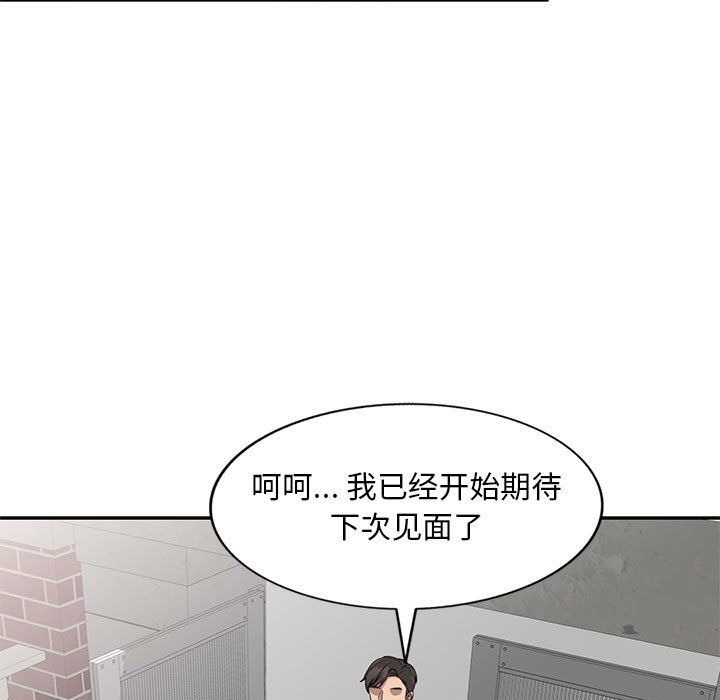 私房家教课第3话