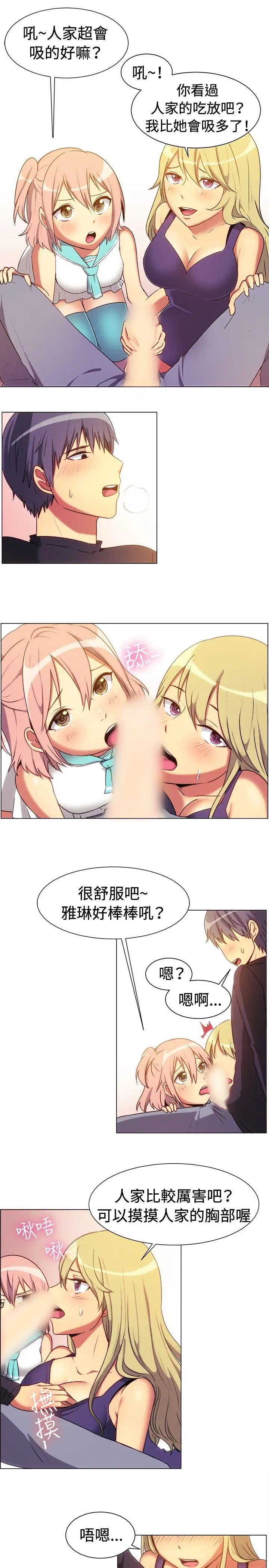 一起享用吧第66話