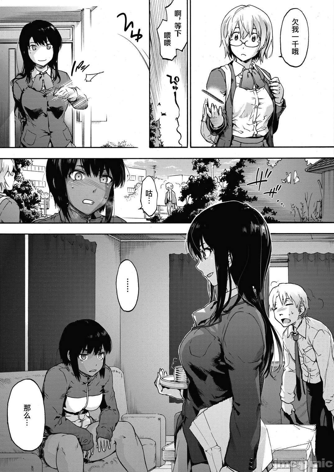 [宇场义行]ハーレム・カルトsideHAREM[DL版][暴碧汉化组][宇场义行]ハーレム・カルトsideHAREM[DL版][暴碧汉化组]