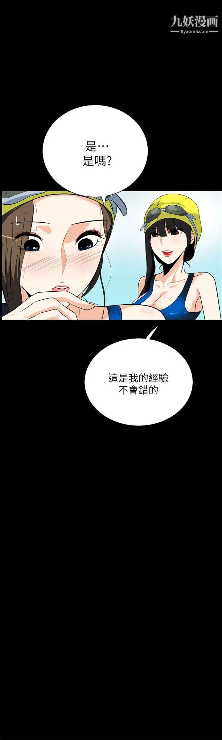 隐密的诱惑第17话-游泳教练的耐力