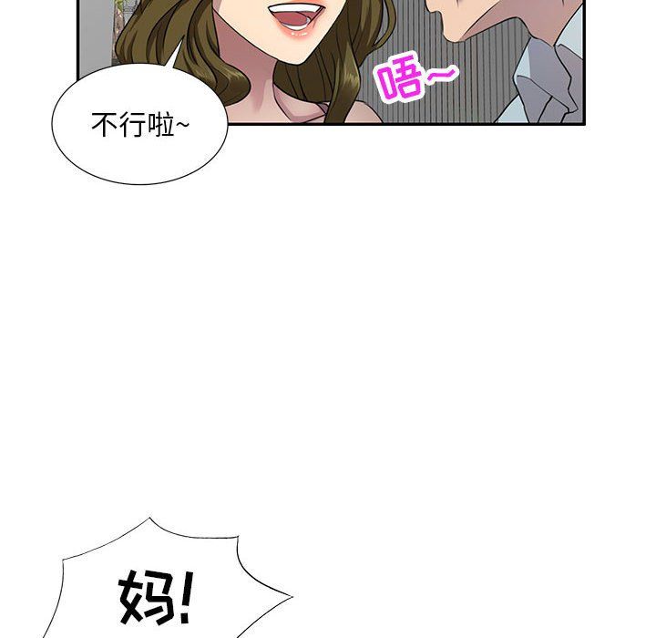 私房家教课第3话