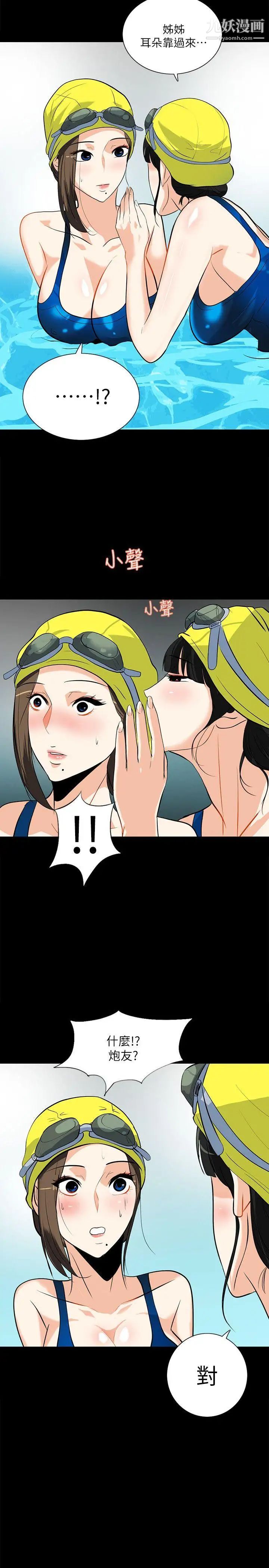 隐密的诱惑第17话-游泳教练的耐力