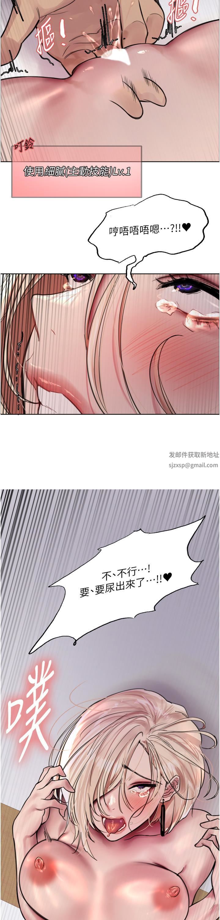 色輪眼第67話-隨地撒尿的蕩婦