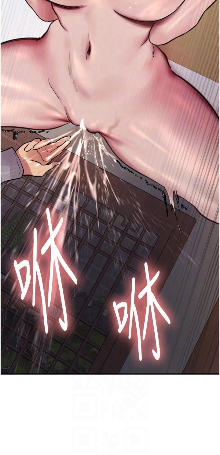 色輪眼第67話-隨地撒尿的蕩婦