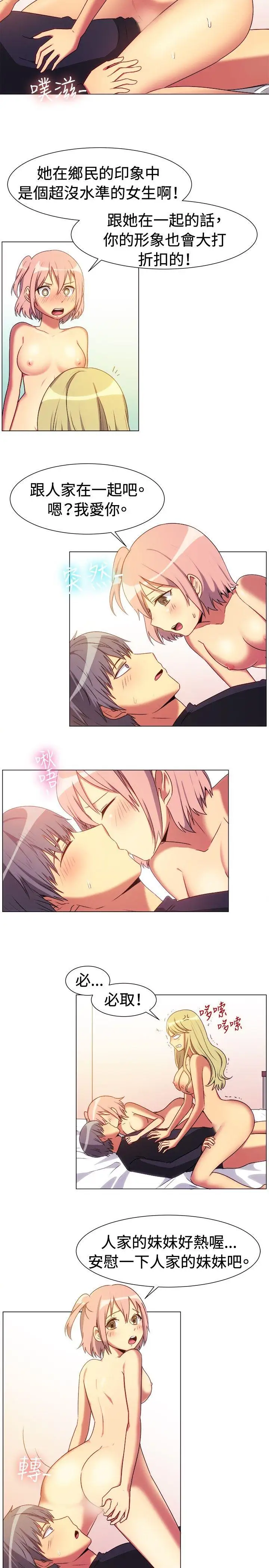 一起享用吧第66话