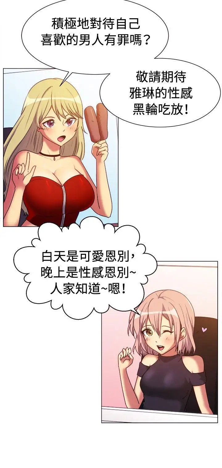 一起享用吧第66话