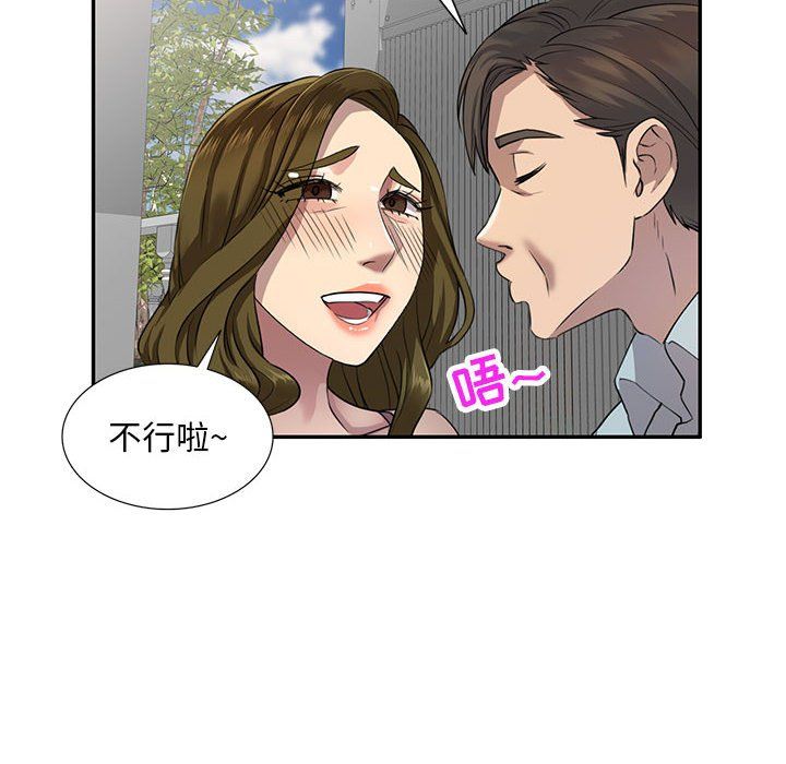 私房家教课第4话