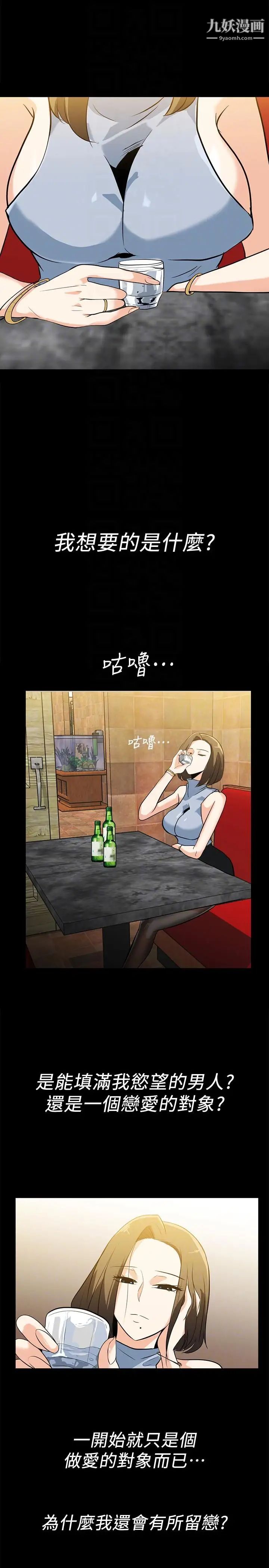 隐密的诱惑第17话-游泳教练的耐力