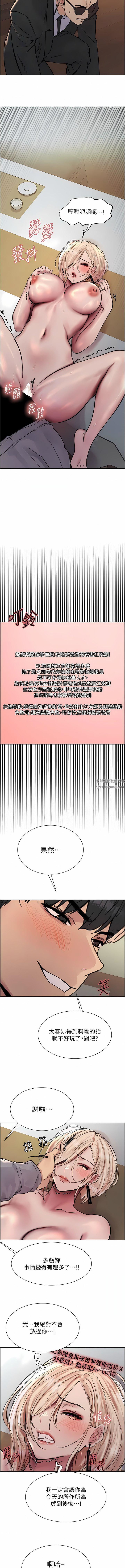 色輪眼第68話-會長完全比不上你♥