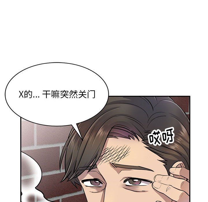 私房家教课第4话