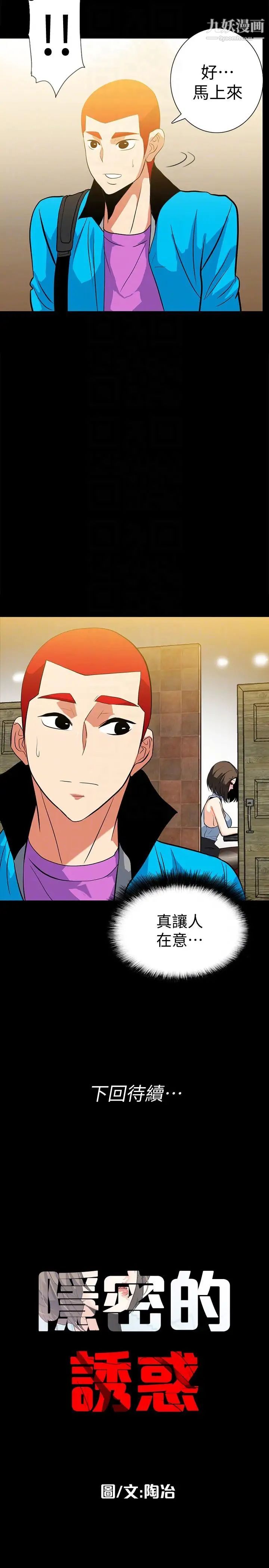 隐密的诱惑第17话-游泳教练的耐力