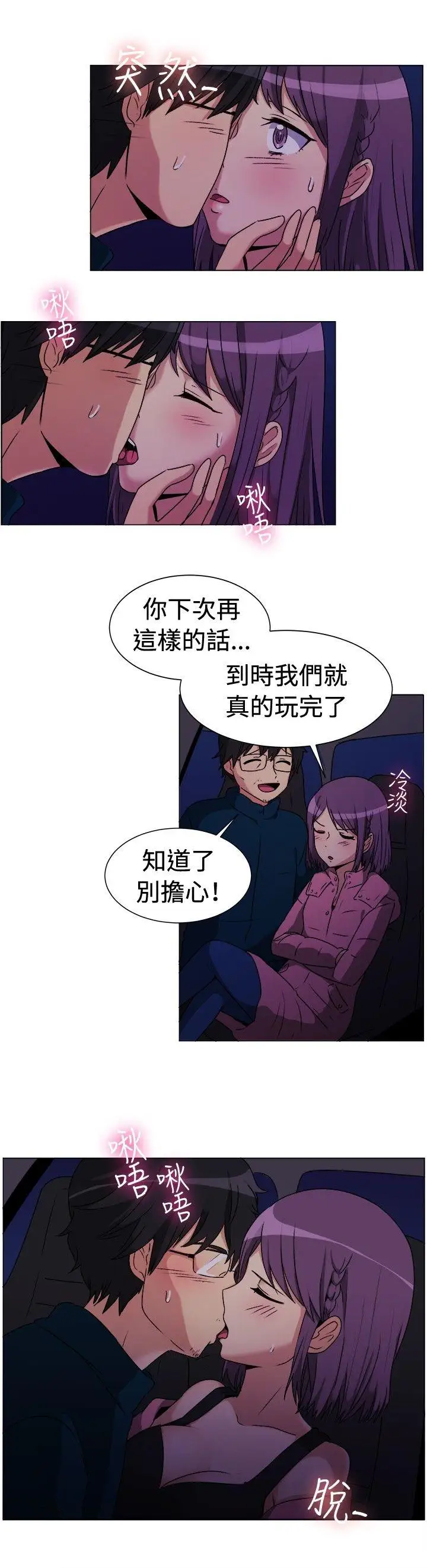 一起享用吧第68话