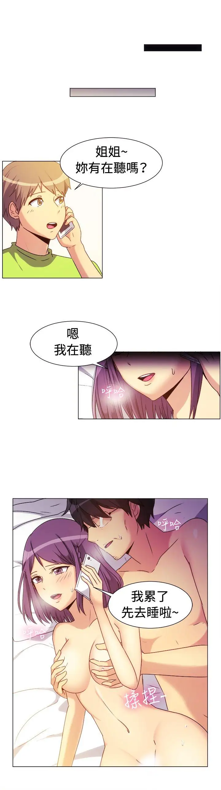 一起享用吧第68话