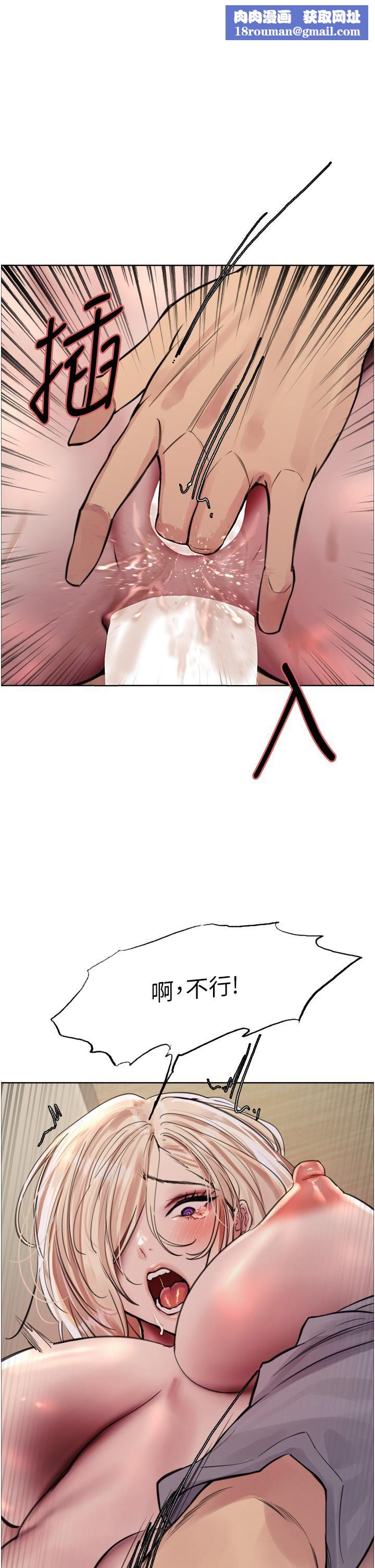 色輪眼第69話-從現在起妳就是我養的狗