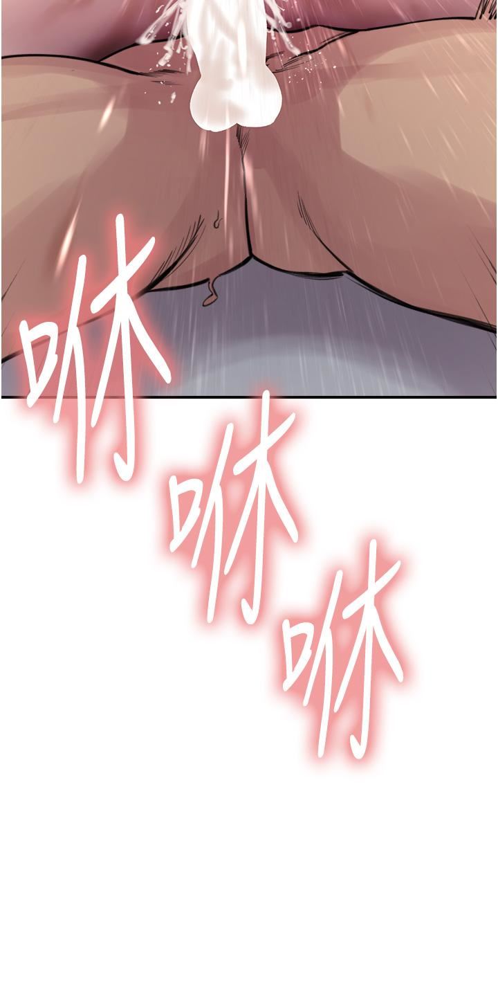 色輪眼第69話-從現在起妳就是我養的狗