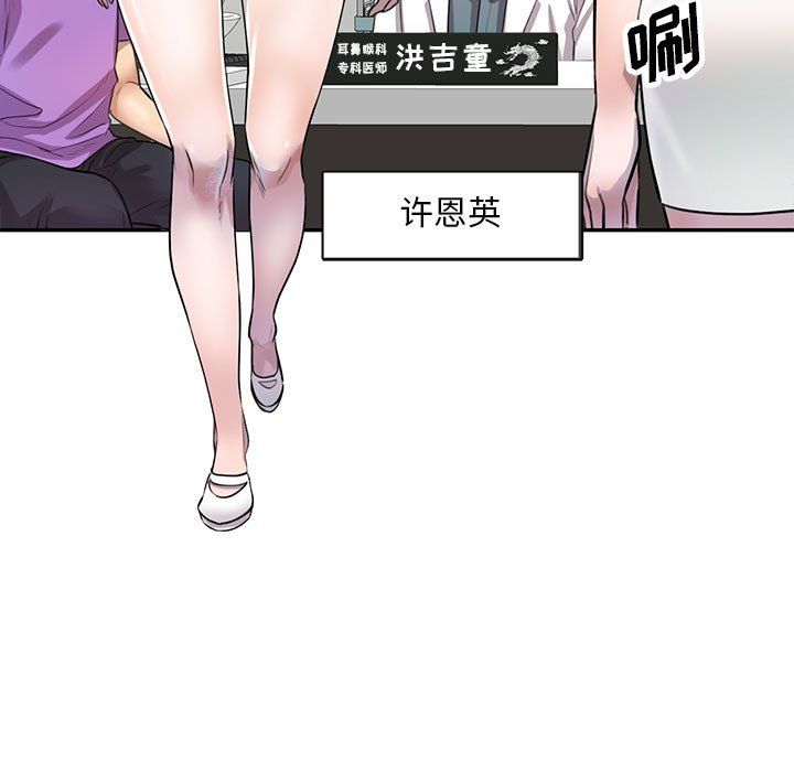 私房家教课第4话