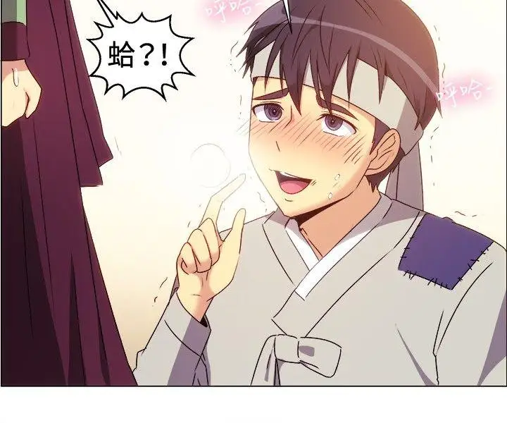 一起享用吧第69话