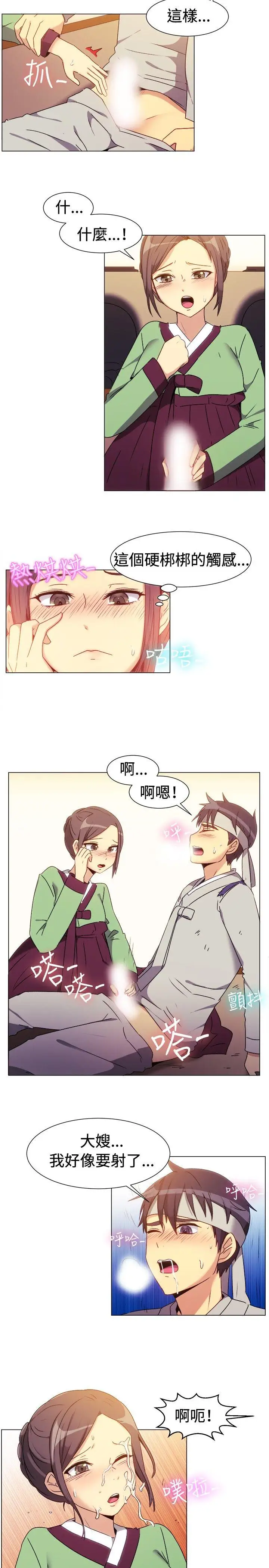 一起享用吧第69话