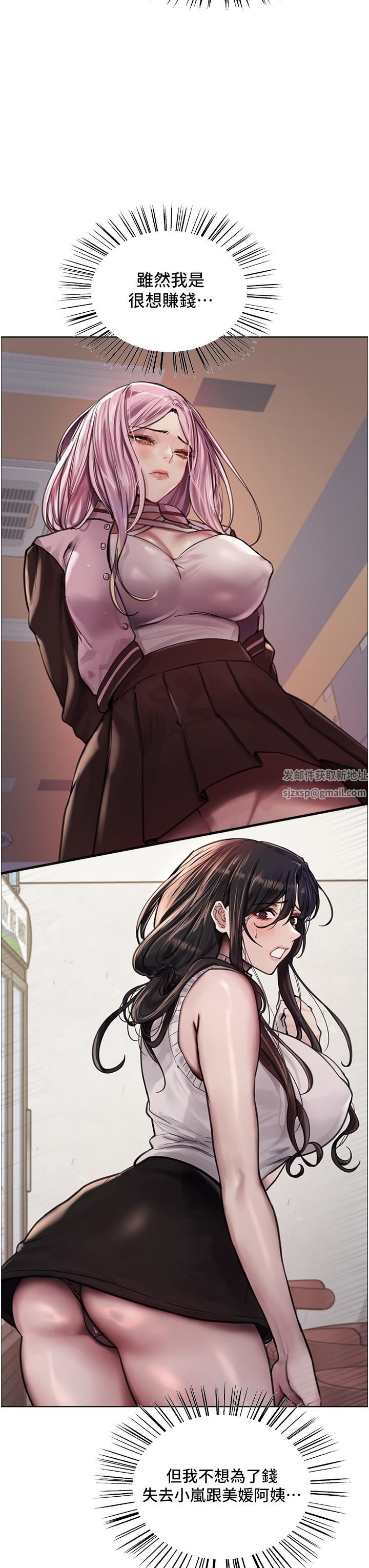 色輪眼第69話-從現在起妳就是我養的狗