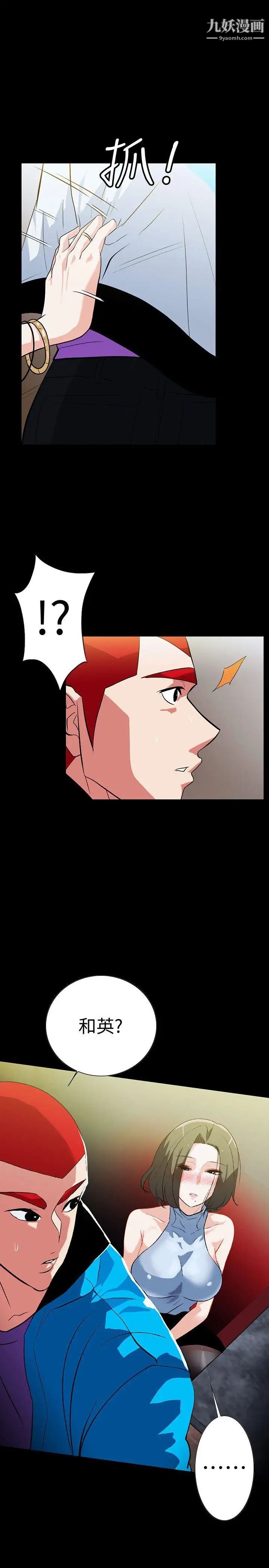 隐密的诱惑第19话-拍到外遇影片