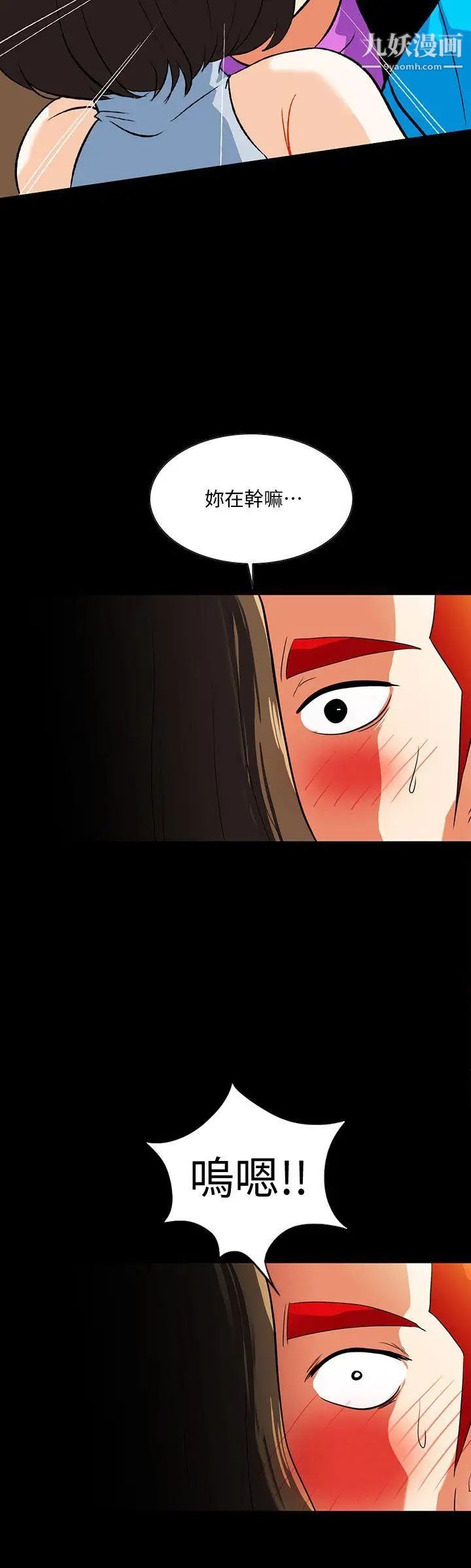 隐密的诱惑第19话-拍到外遇影片