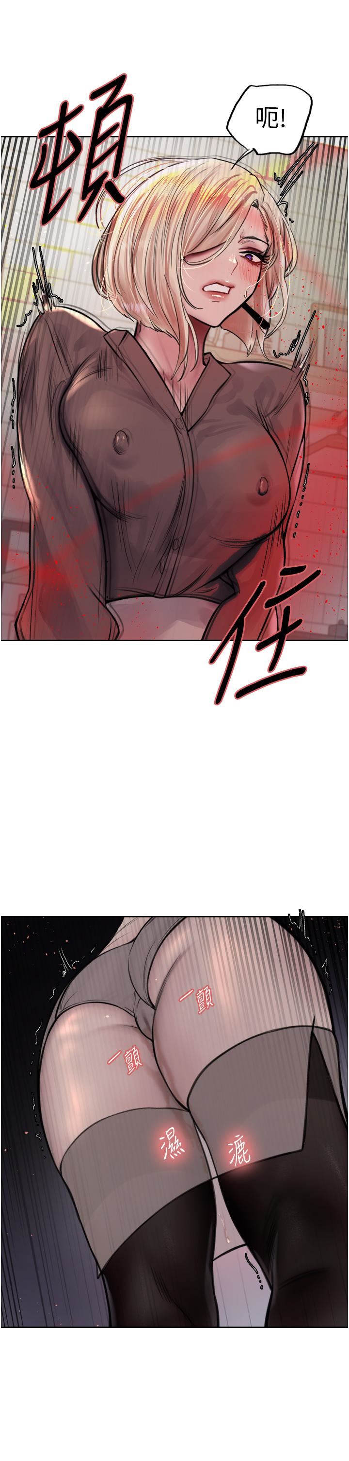 色輪眼第69話-從現在起妳就是我養的狗