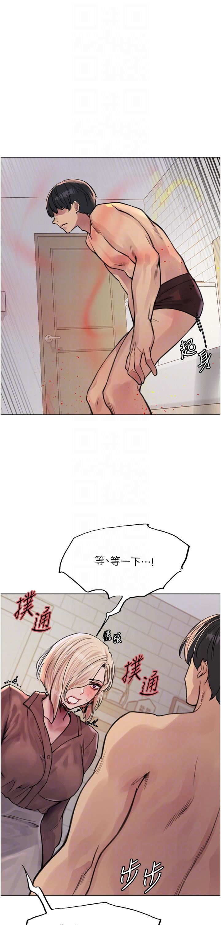 色轮眼第69话-从现在起妳就是我养的狗