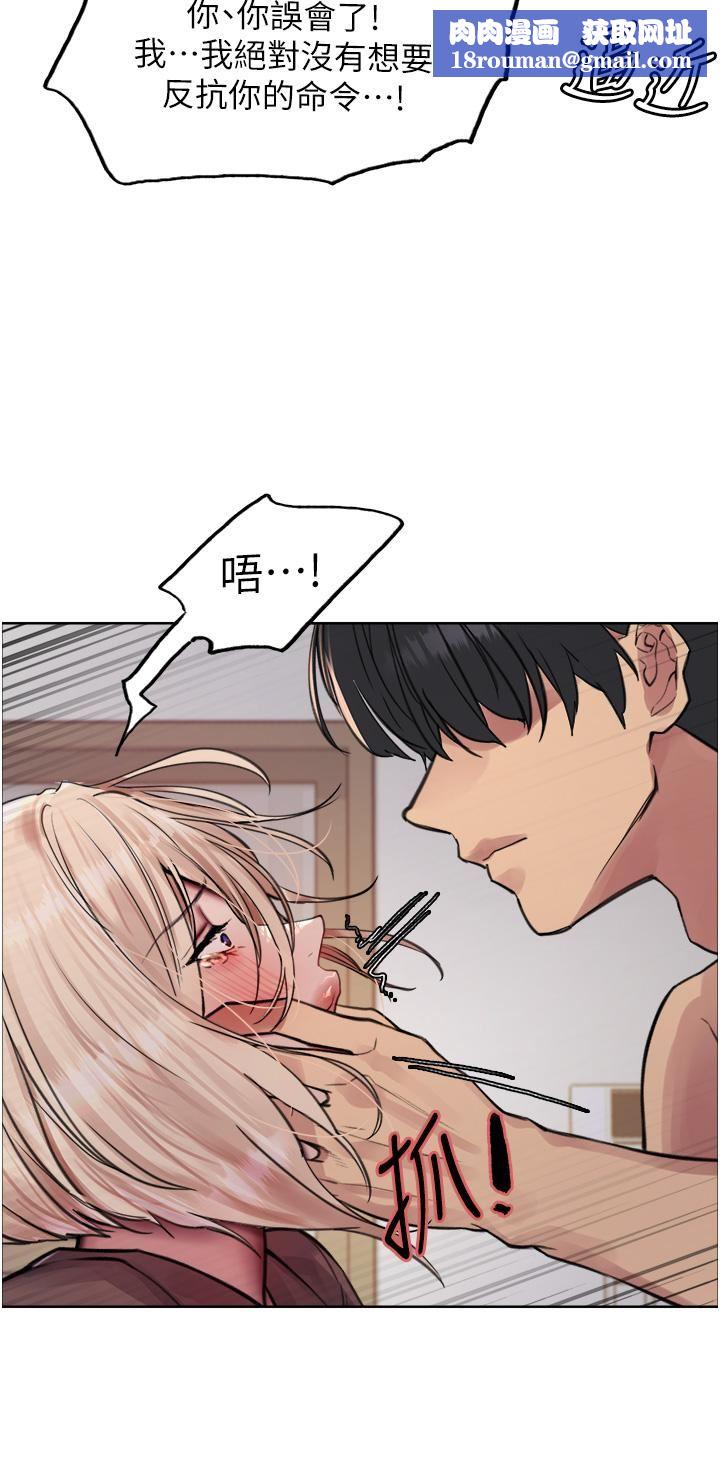 色轮眼第69话-从现在起妳就是我养的狗