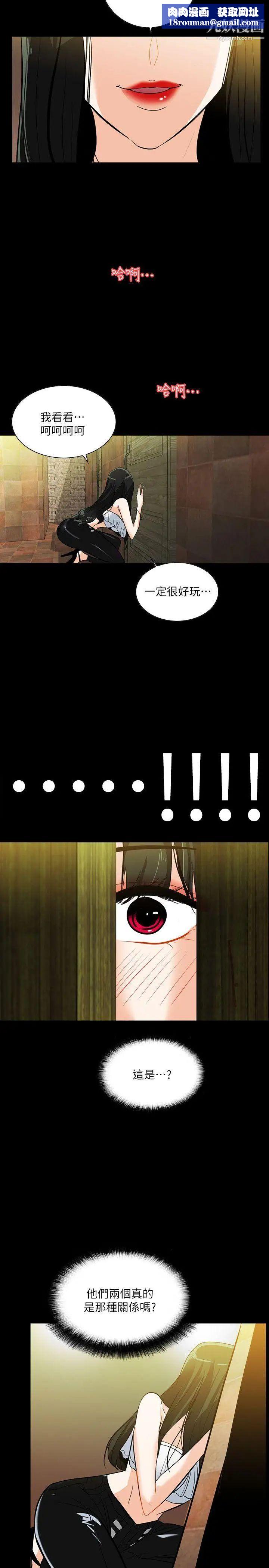 隱密的誘惑第19話-拍到外遇影片