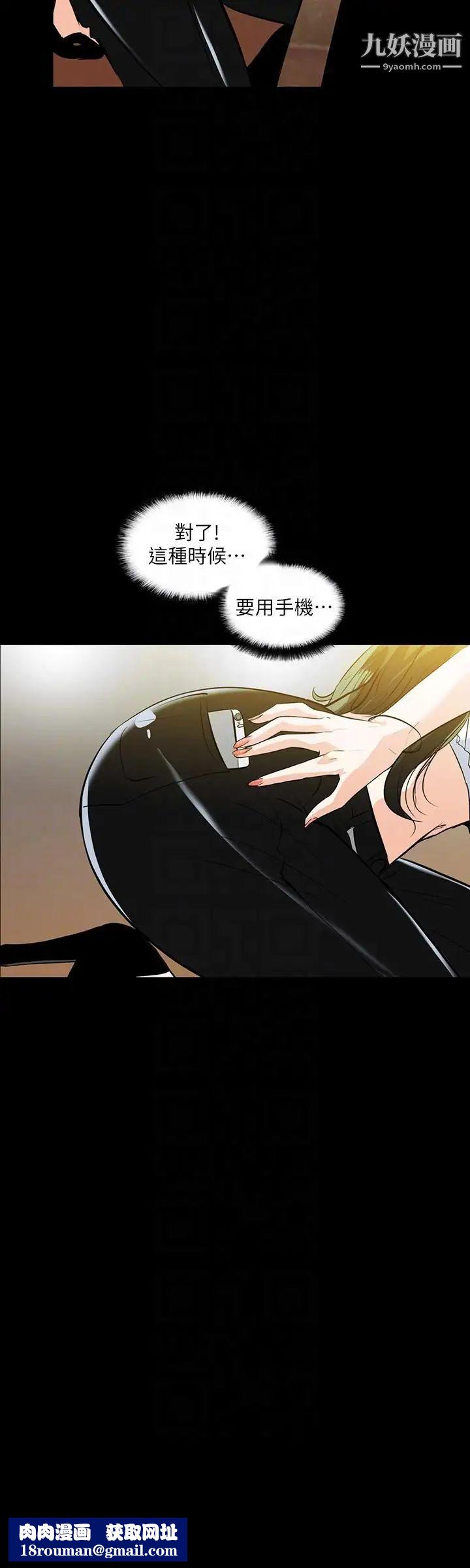 隐密的诱惑第19话-拍到外遇影片