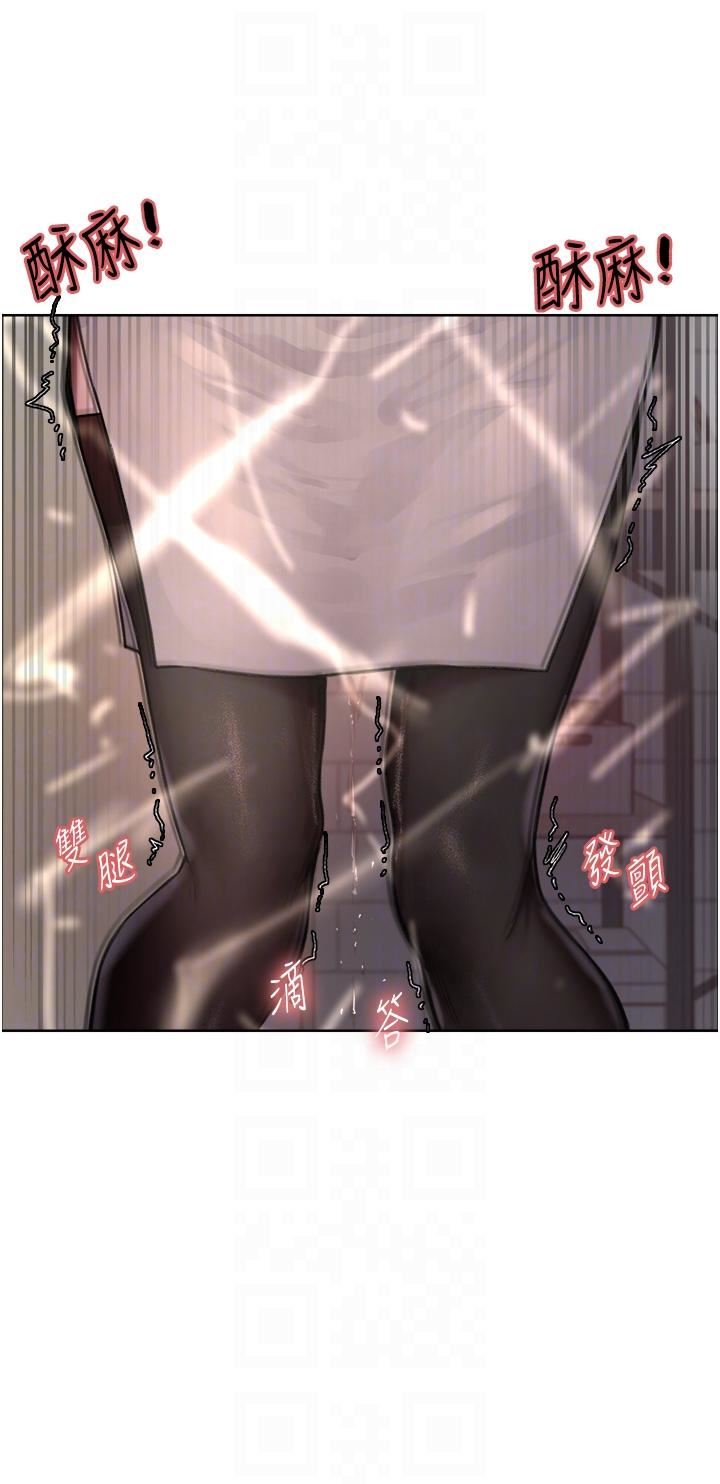 色輪眼第69話-從現在起妳就是我養的狗