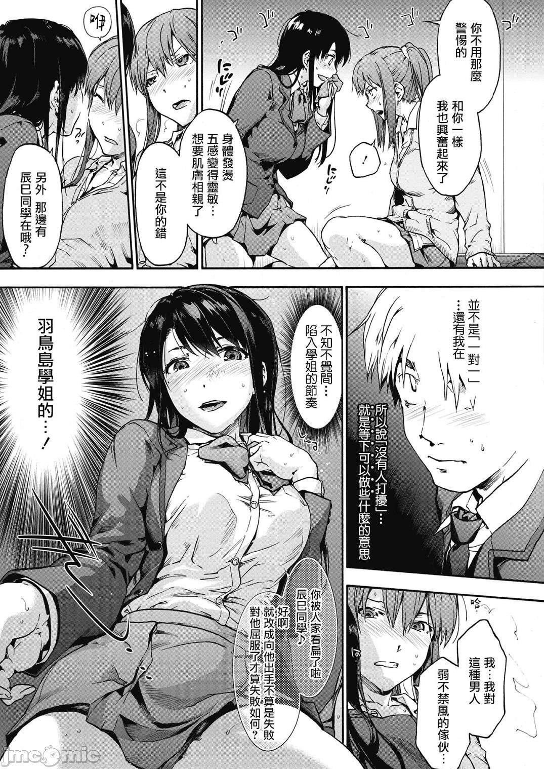 [宇场义行]ハーレム・カルトsideHAREM[DL版][暴碧汉化组][宇场义行]ハーレム・カルトsideHAREM[DL版][暴碧汉化组]